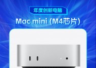 Mac mini (M4芯片)获新浪2024科技风云榜【年度创新电脑】奖