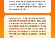 DeepSeek“开源周”来袭，这个方向有望受益！