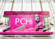 完美日记母公司逸仙集团闪耀PCHi 2025 ，以“妆养一体”引领美妆科技新未来