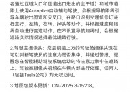 特斯拉“阉割版”FSD入华 消息人士：国内数据应未参与训练 马斯克：靠网络视频学习