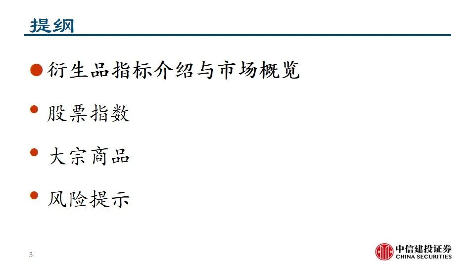 中信建投陈果：积极把握A股和大宗商品做多窗口