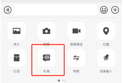 微信聊天框增加“送礼物”入口！影响多大？