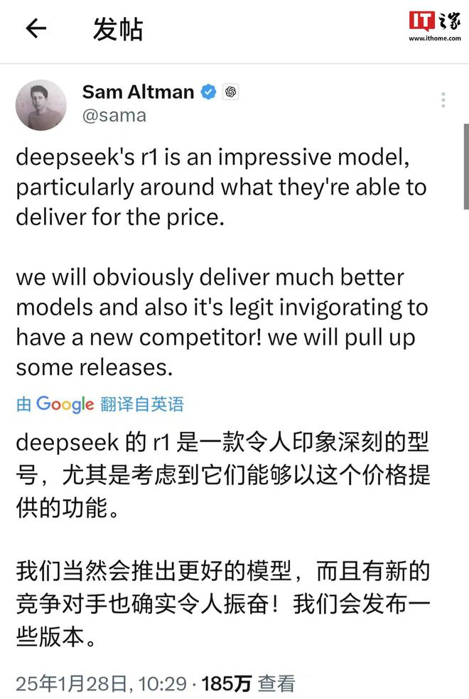 OpenAI 阿尔特曼：DeepSeek-R1 令人印象深刻，将推出更好的模型