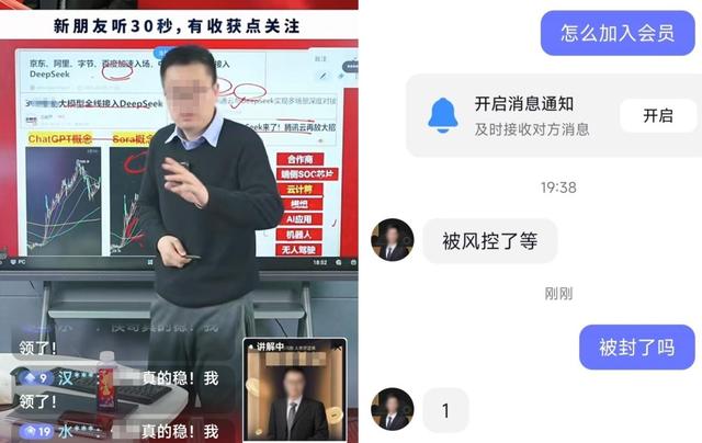 39元下载软件?上万元教本地部署？谁在利用DeepSeek“信息差”牟利