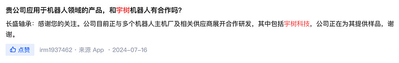 宇树科技引爆A股，最牛宇树概念股，2个月暴涨4倍