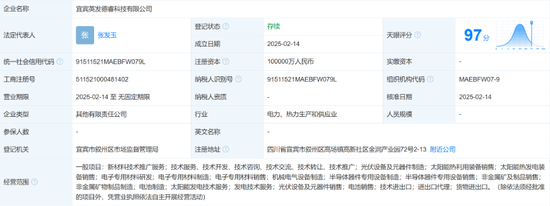 注资10亿，五粮液联手隆基绿能，成立光伏新公司！最新回应